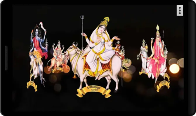 4D Nava Durga (शक्ति के नौ रूप android App screenshot 0